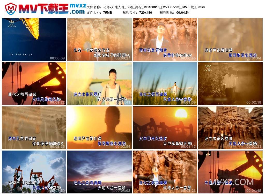 刁寒-天地人合_国语_流行_MD100818